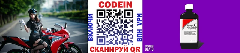 Кодеиновый сироп Lean Purple Drank  площадка формула  Тверь 